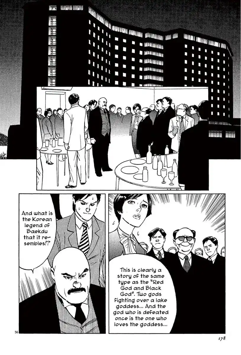 Munakata Kyouju Ikouroku Chapter 40 54